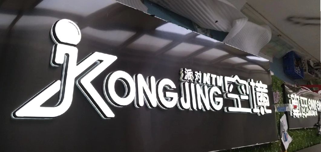 温州迷你发光字由什么组成？