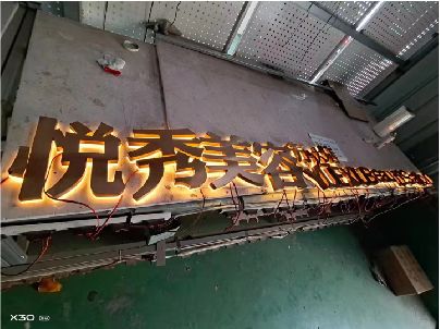 温州做发光字招牌最怕出现什么问题？
