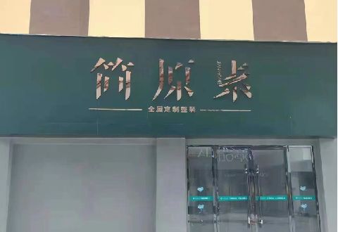 温州多数商家选择哪种招牌？