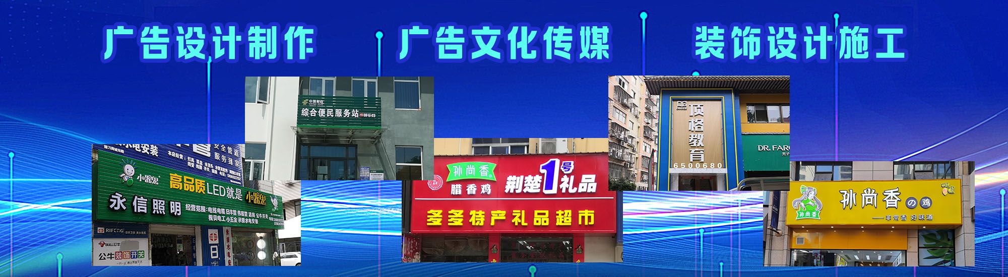 温州店面门头招牌