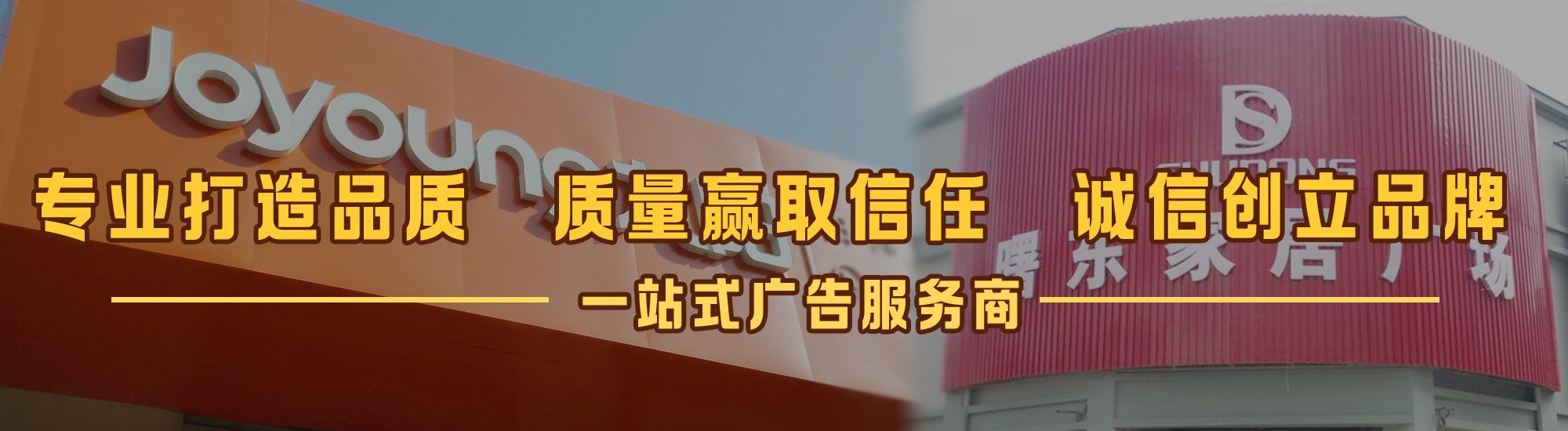 温州店面门头招牌网