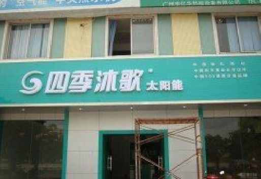 温州连锁店门头多久换新一次合适？