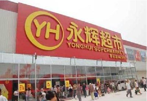 温州生活超市门头如何设计？