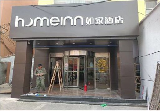 温州铝塑板门头施工工艺。