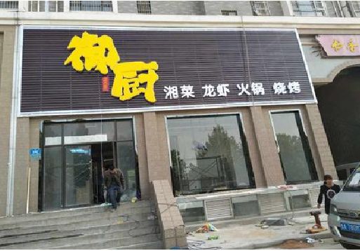 温州彩钢扣板门头有哪些工艺？