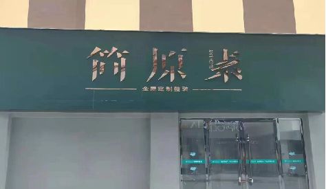 温州门头设计与商业空间的纽带。