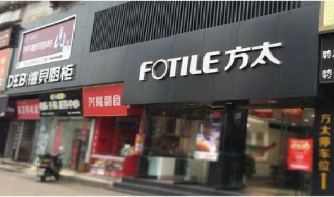 温州铝塑板门头