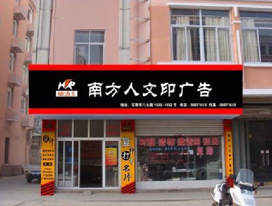 温州广告招牌系统管理的关键。
