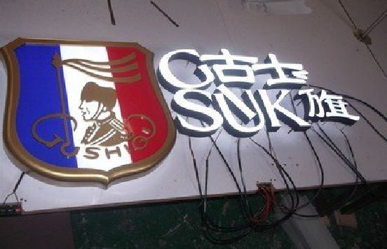温州LED发光字招牌制作简要说明。