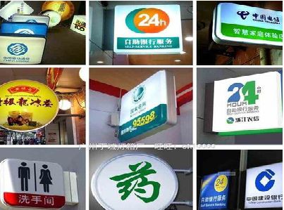 温州灯箱招牌的种类。