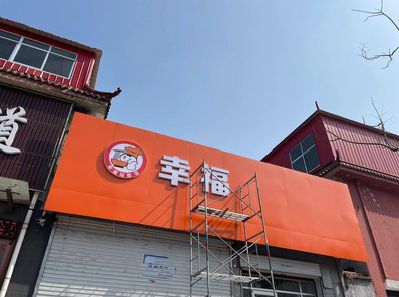 温州铝塑板广告牌的安装工艺及流程。