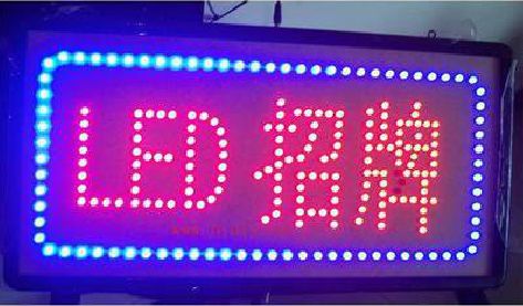 温州LED招牌制作工艺与方法。