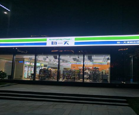 温州便利店门头广告招牌设计。