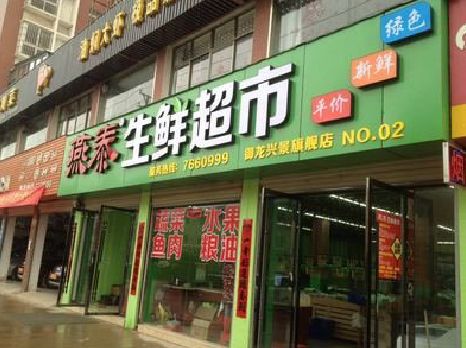 温州超市门头设计要注意什么？