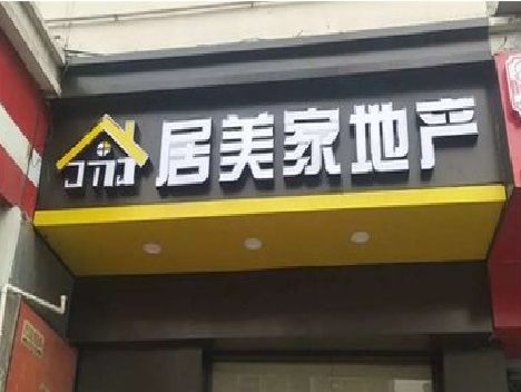 温州门头广告牌怎么有效控制成本？