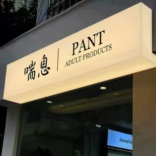 温州户外广告对城市文化建设的作用