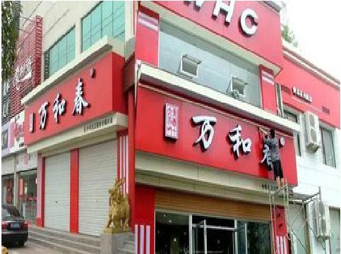 温州店面招牌制作技巧。