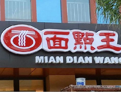 温州户外招牌怎么选材质能防雨防晒不褪色？